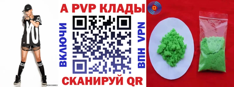 A PVP Соль  Исилькуль 