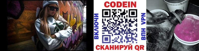 Кодеиновый сироп Lean Purple Drank  кракен как войти  Исилькуль  наркота 