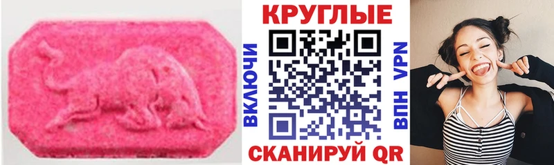 Ecstasy ешки  где можно купить наркотик  Исилькуль 
