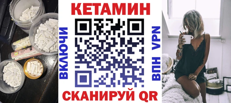 площадка формула  Исилькуль  КЕТАМИН VHQ 